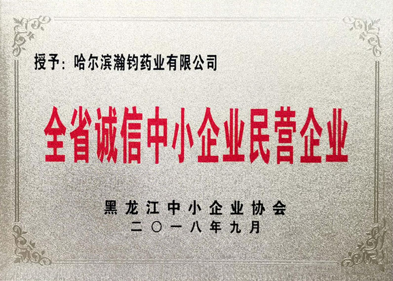 全省誠信中小企業民營企業